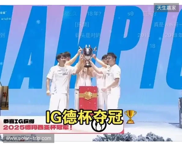 iG 3-0横扫JDG队史第三次获得德玛西亚杯冠军,打野选手Wei荣获FMVP iG 3-0横扫JDG队史第三次获得德玛西亚杯冠军,打野选手Wei荣获FMVP