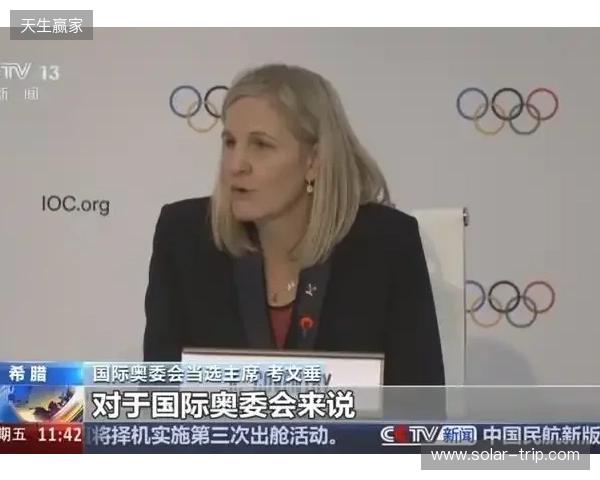 事关电竞发展 国际奥委会主席考文垂这样说 事关电竞发展 国际奥委会主席考文垂这样说