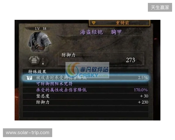 《仁王3》修改器 无敌模式 无限精力《仁王3》最新修改器 《仁王3》修改器 无敌模式 无限精力《仁王3》最新修改器