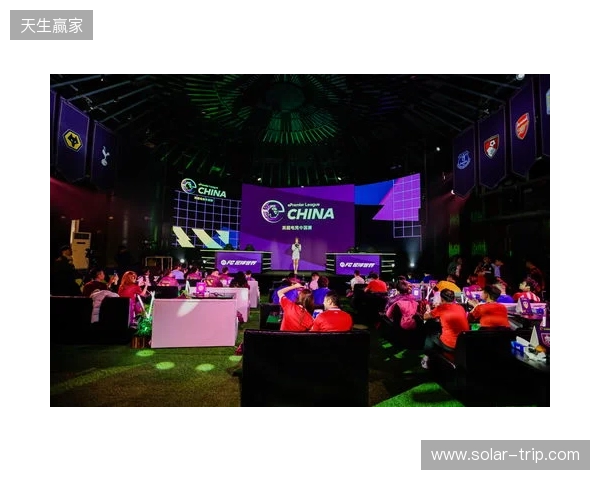 英超电竞中国赛在沪开幕 搭建英超文化与中国球迷新桥梁 英超电竞中国赛在沪开幕 搭建英超文化与中国球迷新桥梁