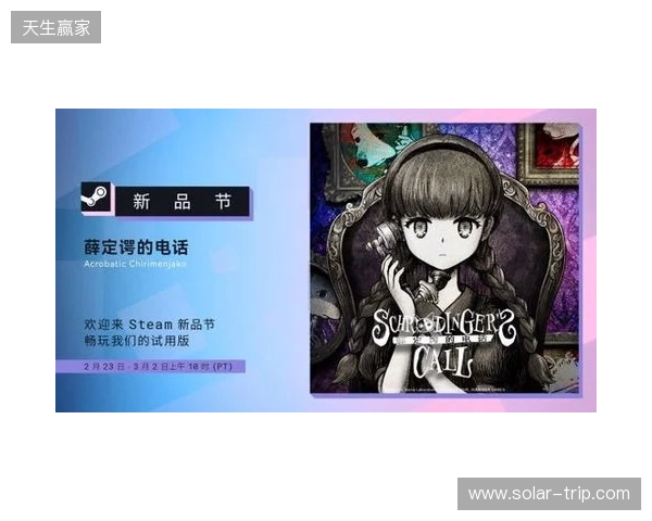 在世界消失前拨通最后一通电话:叙事新作《薛定谔的电话》亮相 Steam 新品节 在世界消失前拨通最后一通电话:叙事新作《薛定谔的电话》亮相 Steam 新品节