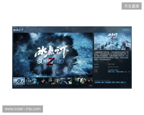 从影视到影游:欢瑞世纪如何用互动叙事打开新机遇