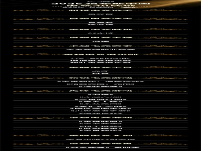 “2025福布斯中国电竞30评选”揭晓 虎牙公司荣获“卓越电竞平台”大奖