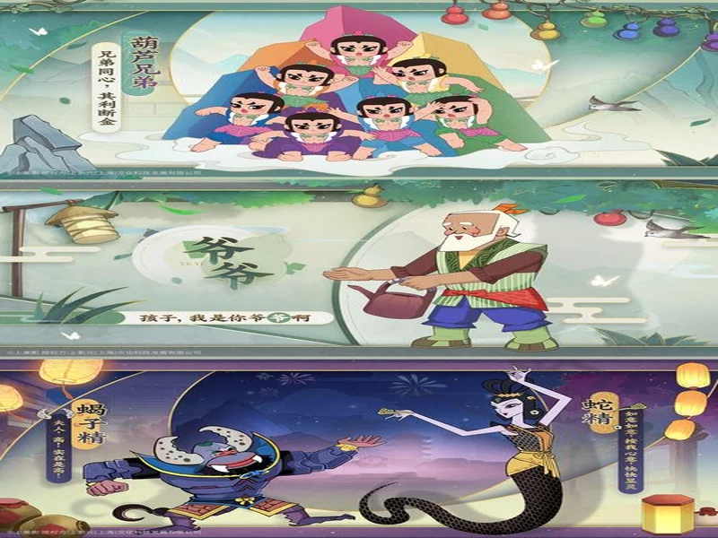 一藤七色映商途:益世界《我是大东家》联动《葫芦兄弟》,共绘古风商道新章